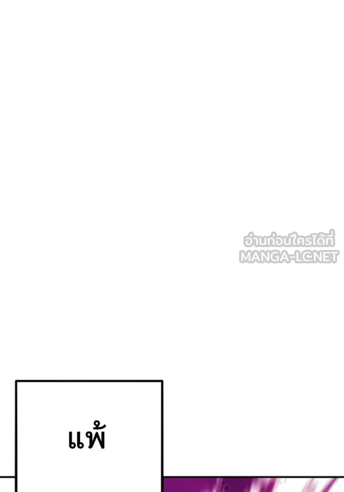 แยกร่าง ล่าอัตโนมัติ ตอนที่ 158 รูปที่ 55