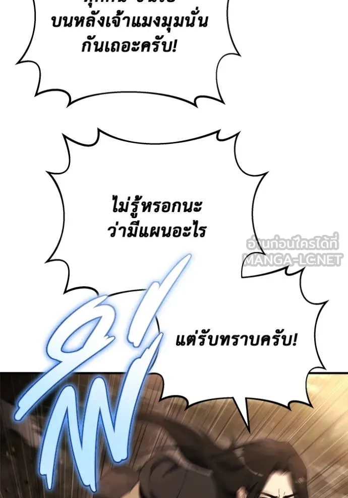 โกดังลับหลังโลกแตก ตอนที่ 44 รูปที่ 121