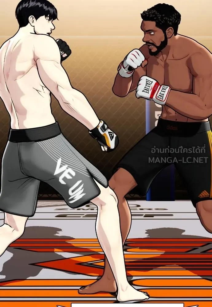 หมาหัวเน่า ตอนที่ 109 รูปที่ 113