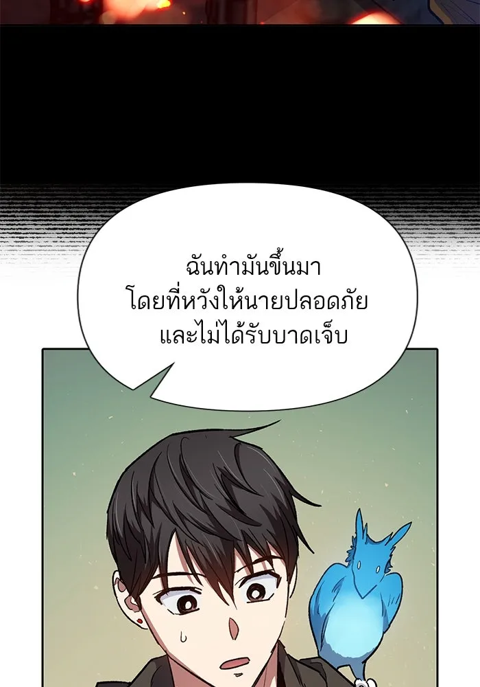 My S-Class Hunters ตอนที่ 103 นกฟ้า รูปที่ 76