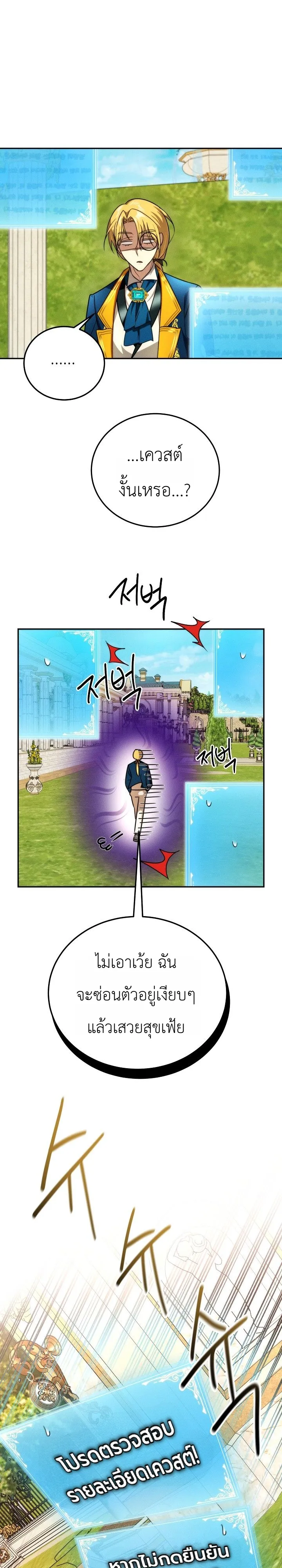 Manga-lc-com อ่านมังงะ อ่านการ์ตูน ออนไลน์ ฟรี The Genius Professor Wants An Easy Life ศาสตราจารย์อัจฉริยะผ ตอนที่ 1 2 3 4 5 6 7 8 9 10 11 12 13 14 ฟรี ไม่มีโฆษณา Manga-lc - อ่าน มังงะ อ่าน การ์ตูน ออนไลน์ อ่านมังงะ ฟรี