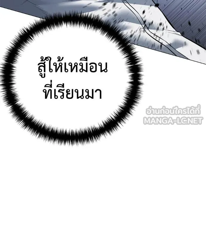 มัจจุราชชุดแดง ตอนที่ 21 รูปที่ 60