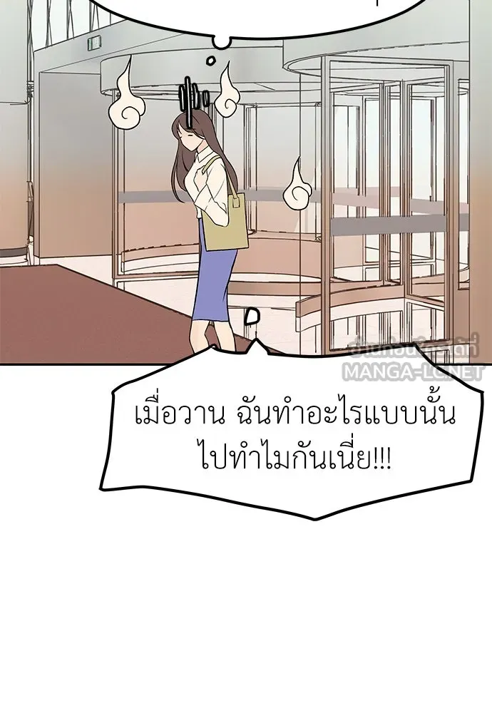 ถ่านไฟเราไม่เก่าเลย ตอนที่ 8 รูปที่ 48