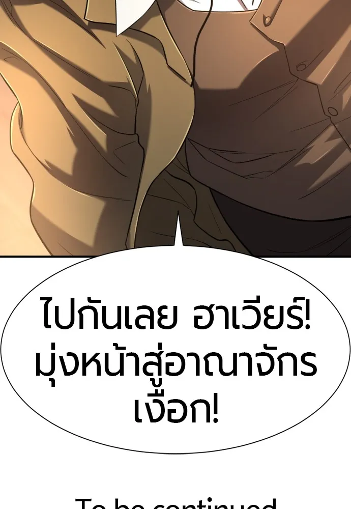 ยอดสถาปนิกผู้พิทักษ์อาณาจักร ตอนที่ 124 รูปที่ 134