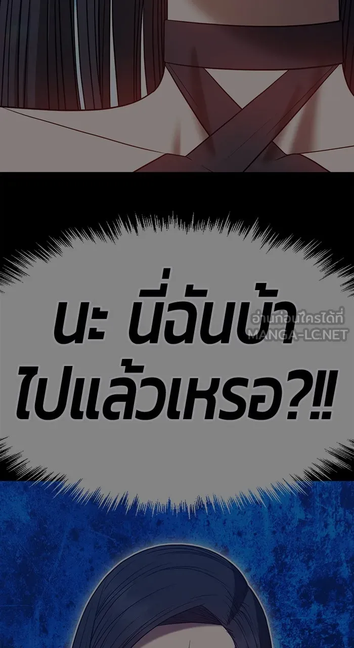 +99 ท่อนไม้พร้อมบวก ตอนที่ 50 รูปที่ 210