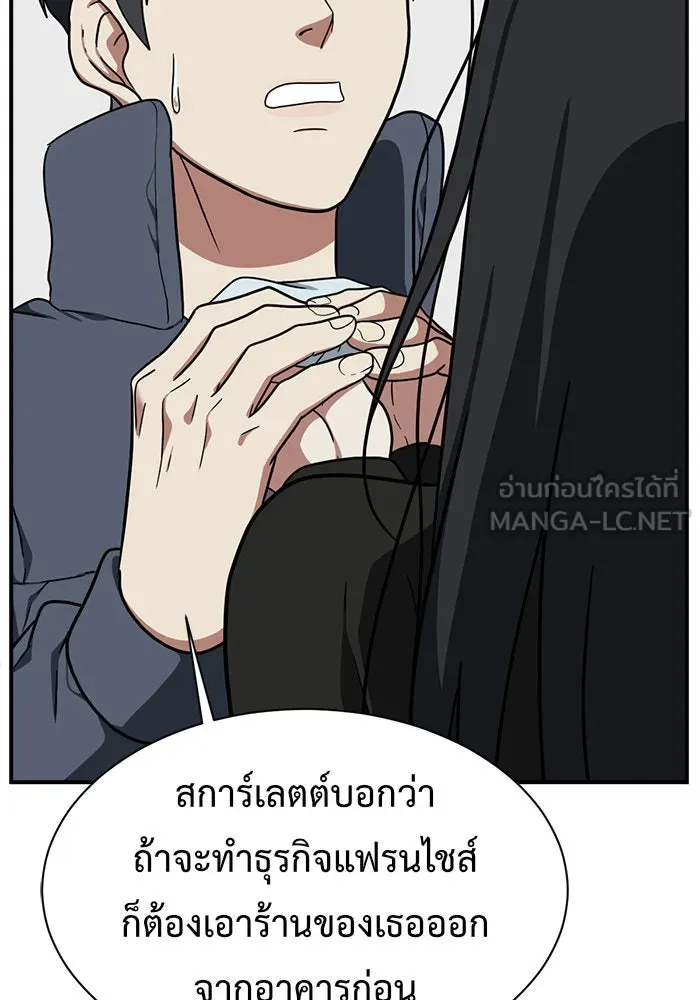 ช่วยเปลี่ยนฉันที ตอนที่ 70. ยอมินซอ 20 รูปที่ 123