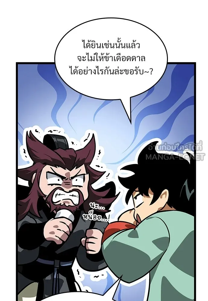 จอมยุทธ์ผู้จำได้ทุกสรรพสิ่ง ตอนที่ 7 รูปที่ 72