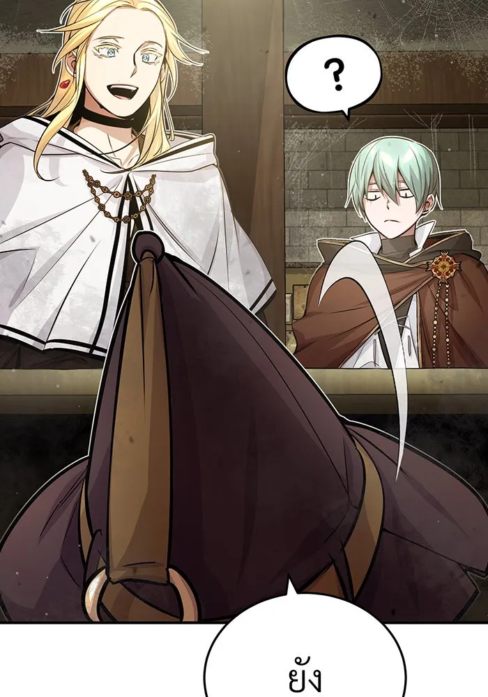 จอมเวทเกิดใหม่ในรอบ 66666 ปี ตอนที่ 64 รูปที่ 110