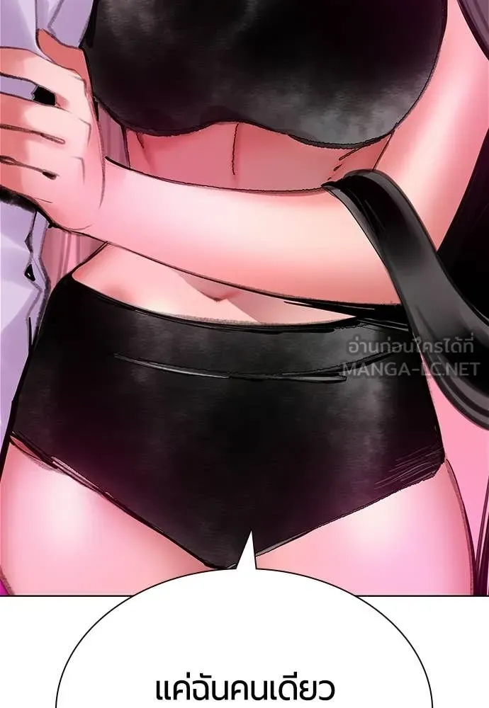 Jungle Juice ตอนที่ 187 รูปที่ 24