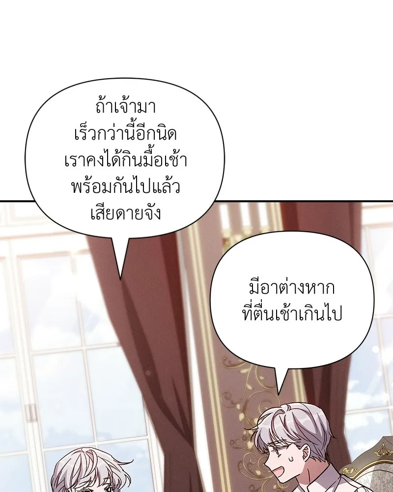 โอ้ ศัตรูที่รัก ตอนที่ ตอนพิเศษ 1 รูปที่ 17