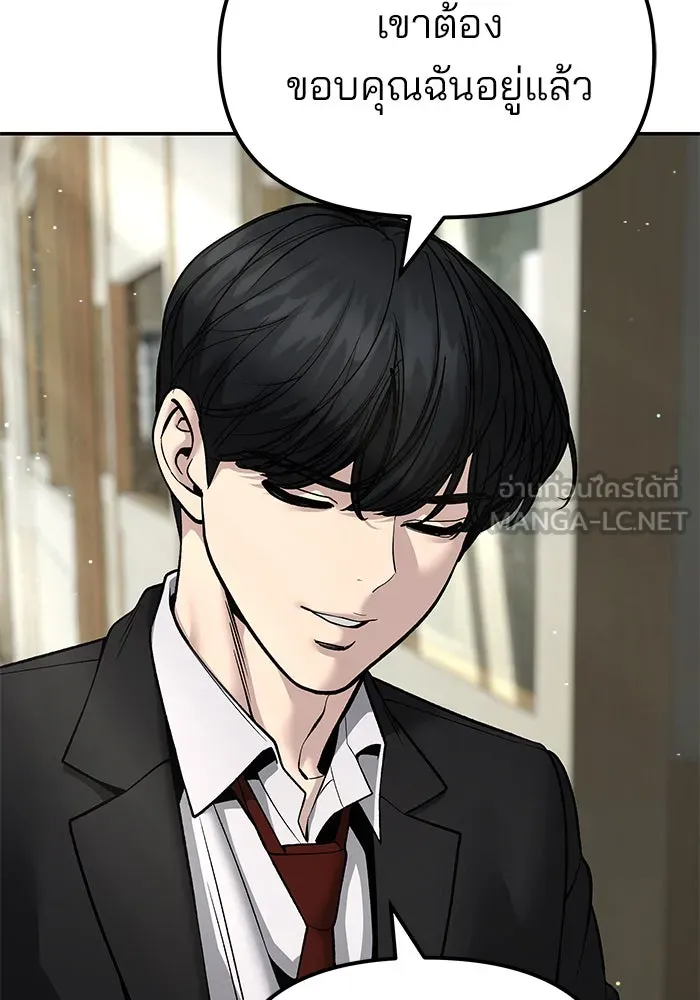 เลวฟาดเลว ตอนที่ 180 รูปที่ 27
