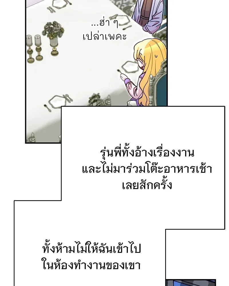 อนาคตพบรัก ตอนที่ 42 รูปที่ 56