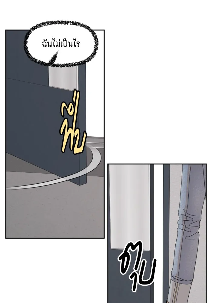 จริง ๆ แล้ว โอบารัมน่ะ… ตอนที่ 91 รูปที่ 37