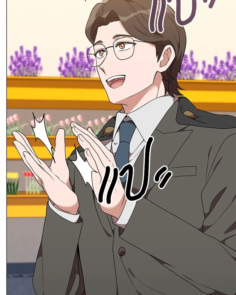 คนสวนโลกฮันเตอร์ ตอนที่ 47 รูปที่ 86