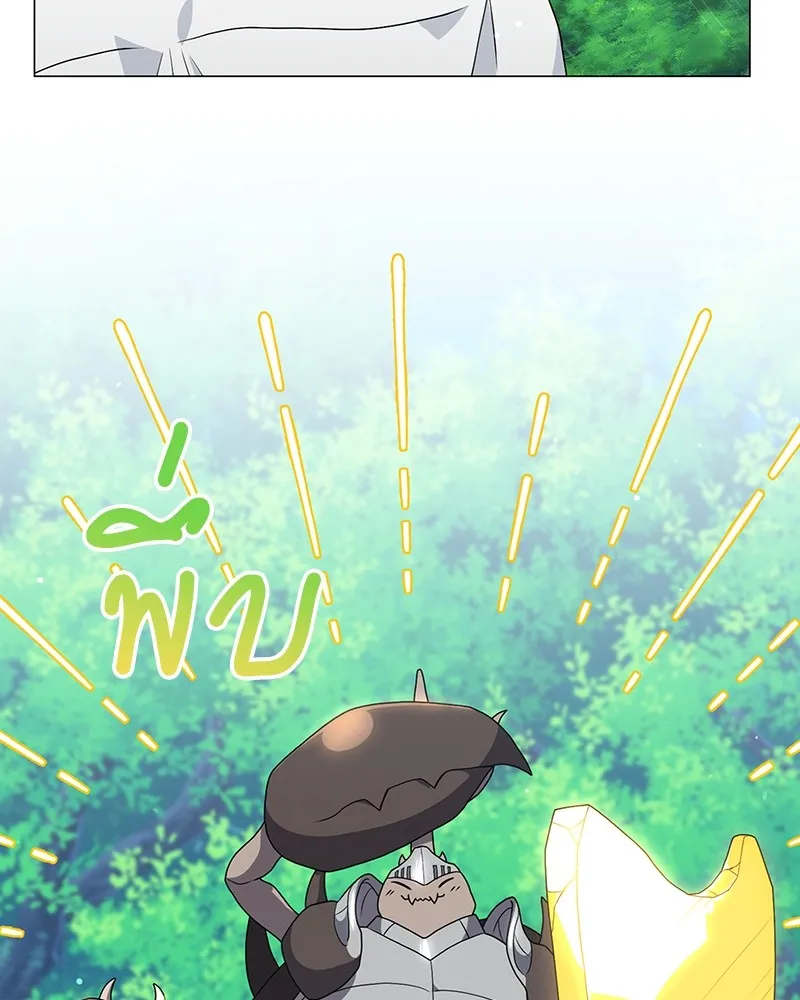 คนสวนโลกฮันเตอร์ ตอนที่ 18 รูปที่ 106