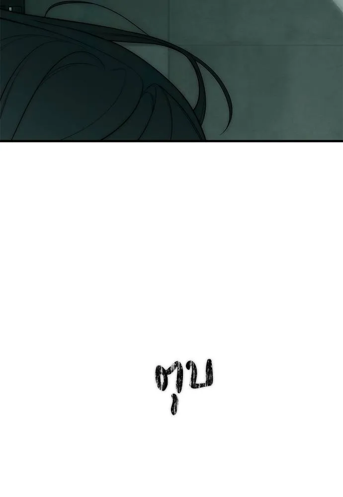 Undercover Chaebol ตอนที่ 90 รูปที่ 161