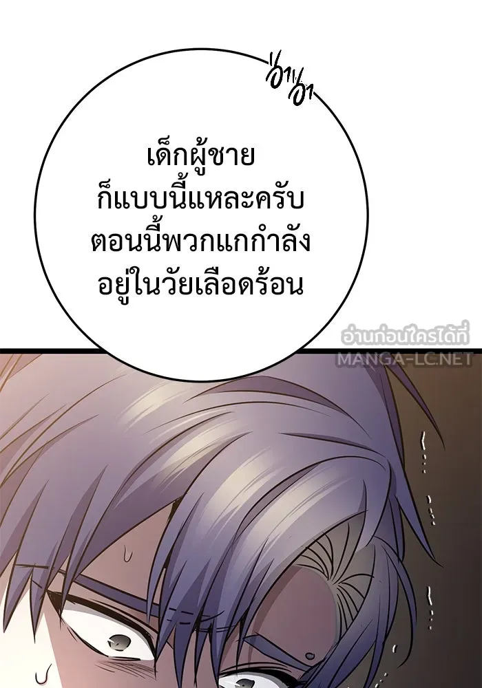 ราชินีนักบู๊ ตอนที่ 38 รูปที่ 84