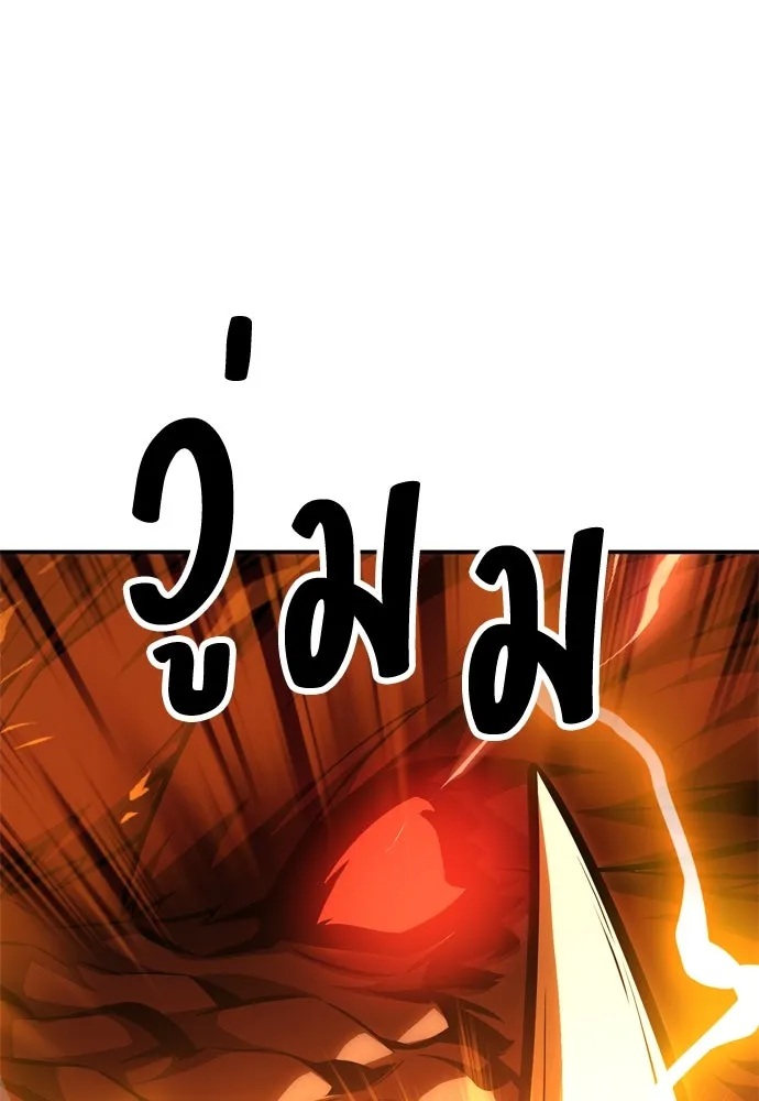 ไอ้เพลเยอร์นั่น ฉันฆ่ามันเอง ตอนที่ 27 รูปที่ 80