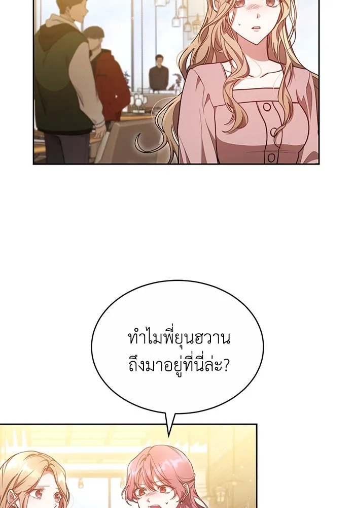 ละลายรักให้ล้นใจ ตอนที่ 14 รูปที่ 46