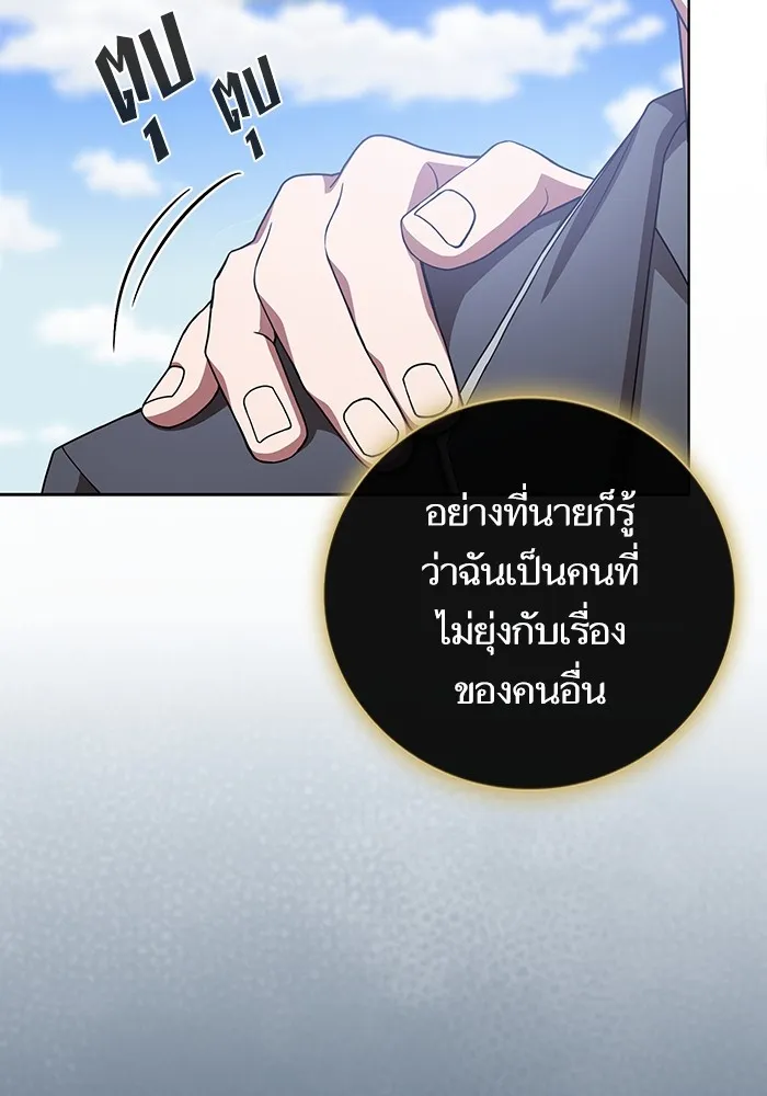 ผู้เล่นขั้นเทพแห่งหอคอยฝึกสอน ตอนที่ 192 รูปที่ 17