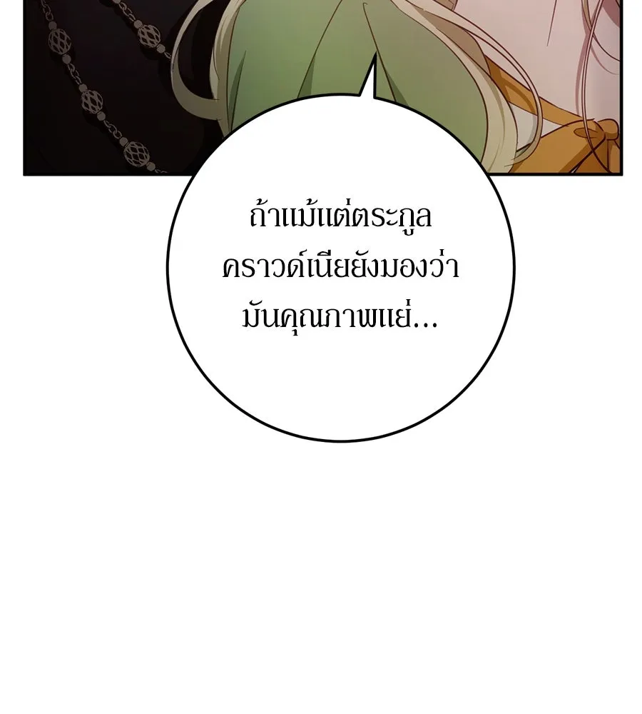 เบื้องหลังรอยยิ้มของเจ้าหญิง ตอนที่ 23 รูปที่ 235