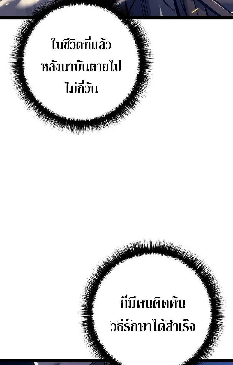 Regressing as the Reincarnated Bastard of the Sword Clan ตอนที่ ตอนที่ 51 รูปที่ 50