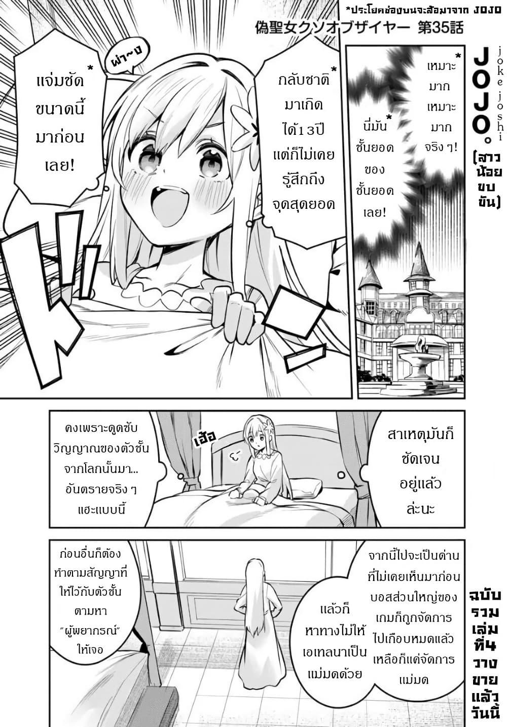 Manga-lc-com อ่านมังงะ อ่านการ์ตูน ออนไลน์ ฟรี Nise Seijo Kuso of the Year – Risou no Seijo Zannen, Nise Seijo deshita! ตอนที่ 1 2 3 4 5 6 7 8 9 10 11 12 13 14 ฟรี ไม่มีโฆษณา Manga-lc - อ่าน มังงะ อ่าน การ์ตูน ออนไลน์ อ่านมังงะ ฟรี