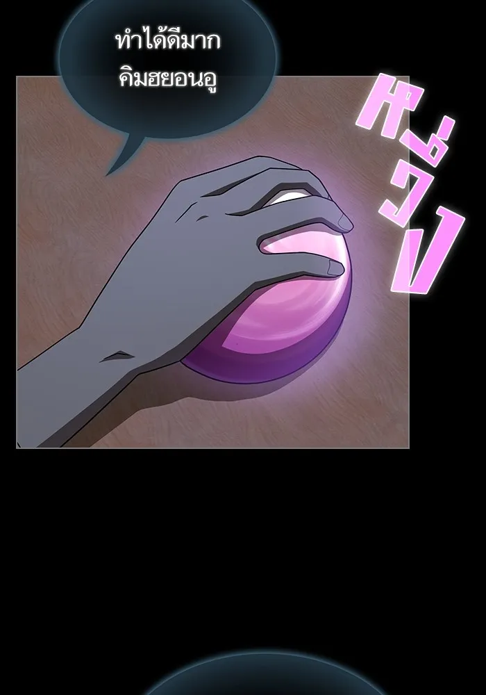 ผู้เล่นขั้นเทพแห่งหอคอยฝึกสอน ตอนที่ 218 รูปที่ 115