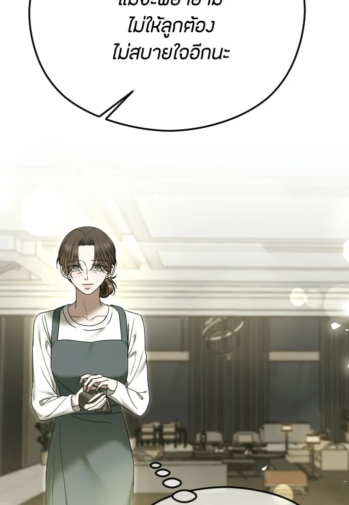 วิธีหนีตายจากนิยายโรคจิต ตอนที่ 93 รูปที่ 100