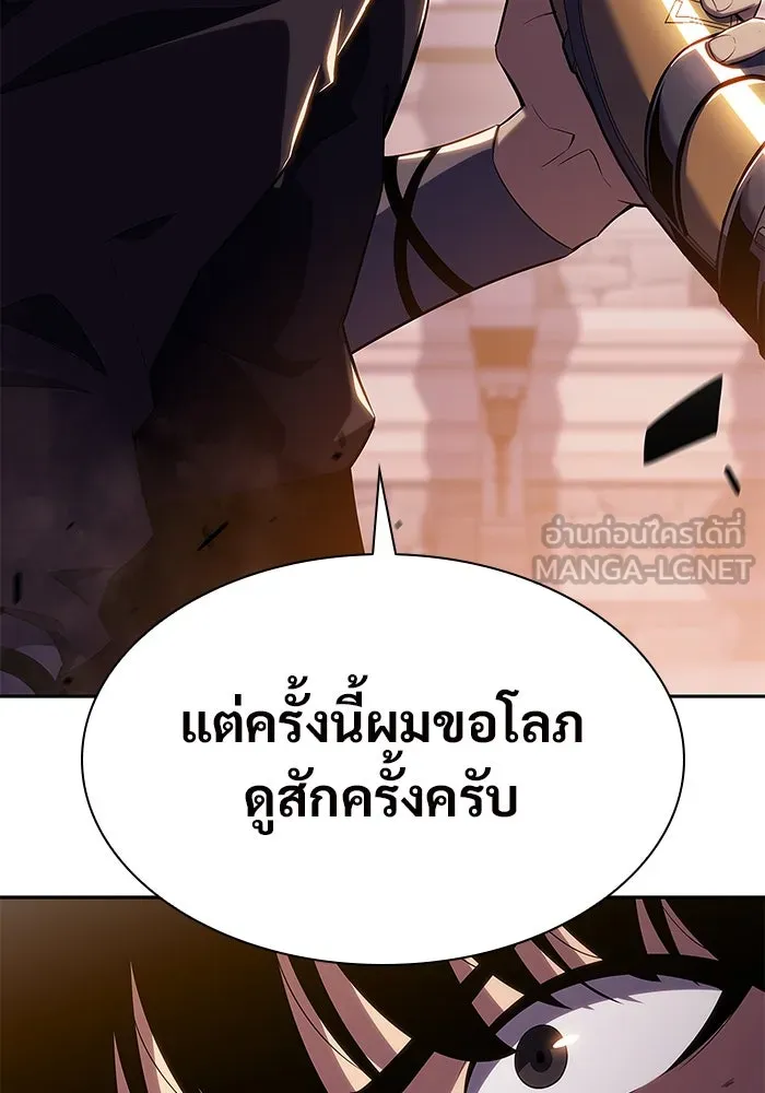 ผู้เล่นหน้าใหม่เลเวลแมกซ์ ตอนที่ 104 แตรโชฟาร์แห่งความสิ้นหวัง (2) รูปที่ 123