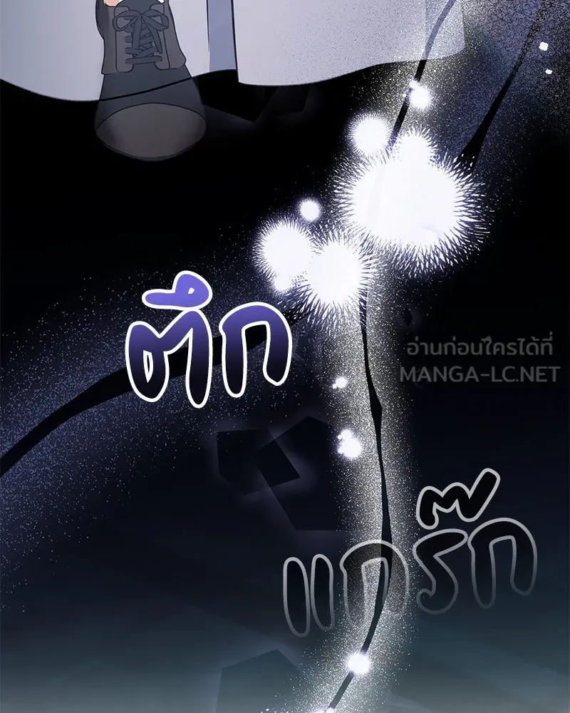 ดัชเชสเชลย ตอนที่ 7 รูปที่ 102