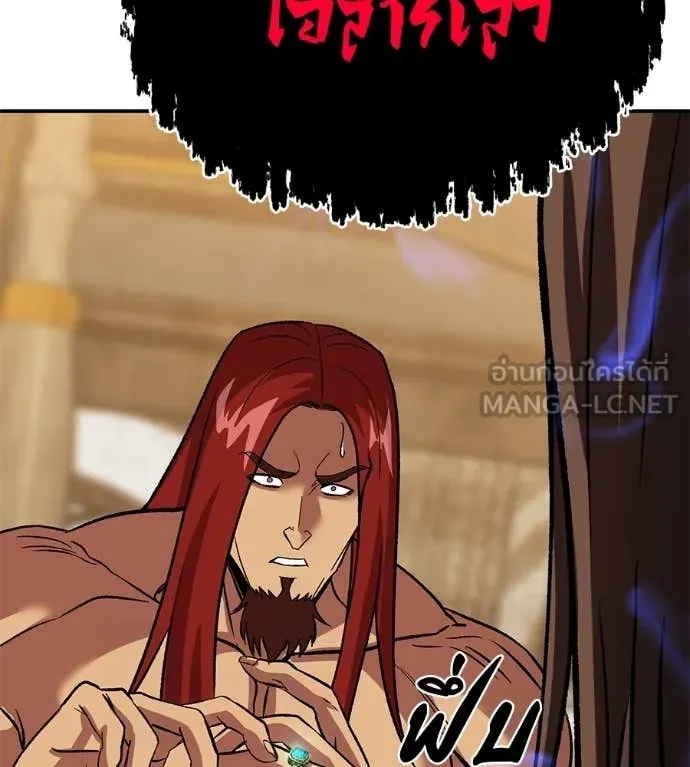 เรียกฉันว่าพระเจ้า ตอนที่ 79 รูปที่ 185
