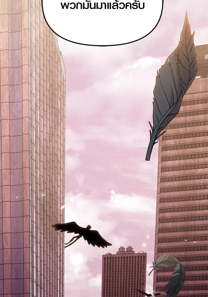 พลิกชะตาคว้าไอเทมระดับเทพ ตอนที่ 31 ฮาร์ปี้ควีน (1) รูปที่ 73