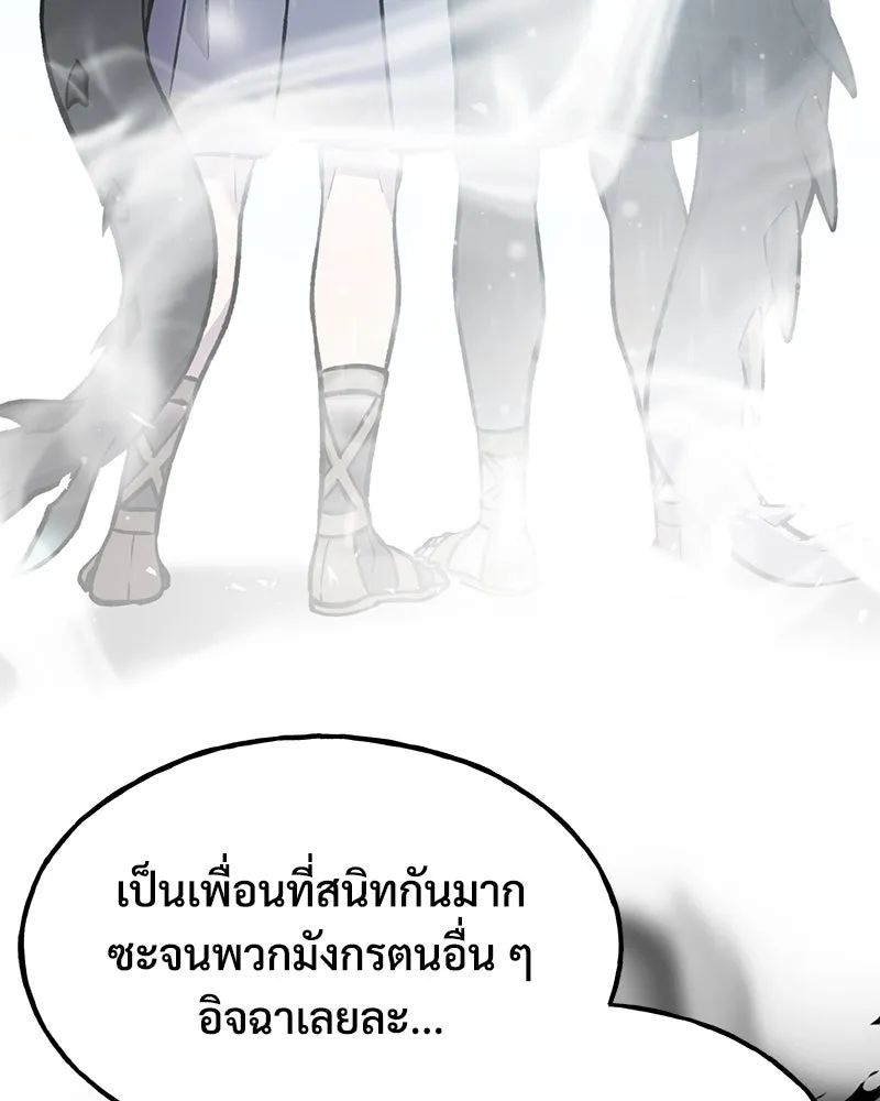 ปลูกผักพิชิตหอคอย ตอนที่ 99 รูปที่ 131