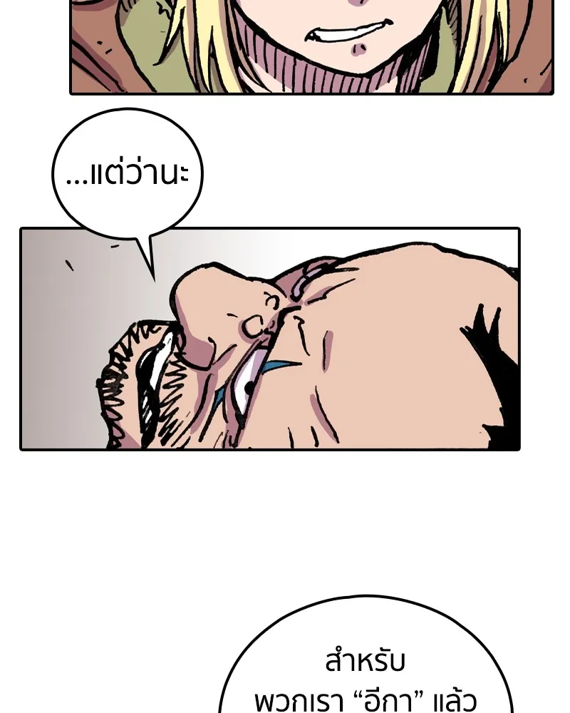เคลวาเทส อสูรจอมราชัน ตอนที่ 7 ราชาอสูรที่ถูกจับตัว รูปที่ 128