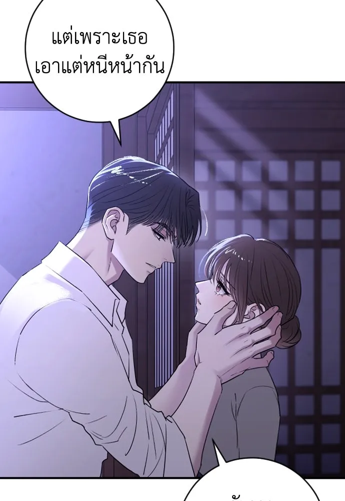 รักไร้ราคา ตอนที่ 37 รูปที่ 4