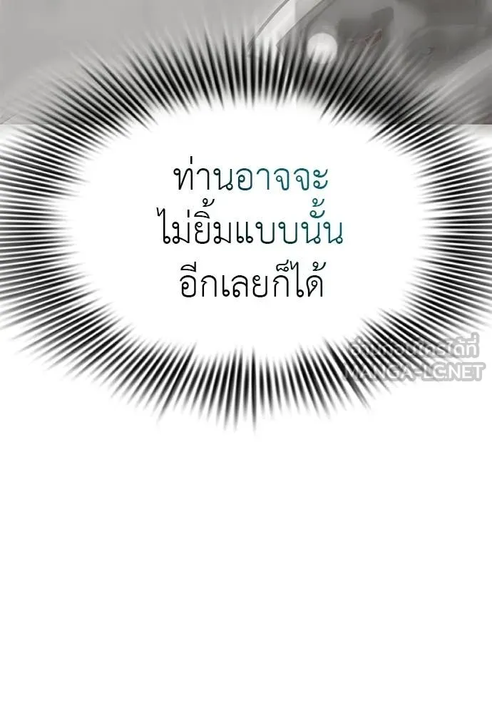 ยมราชลงทัณฑ์ ตอนที่ 124 รูปที่ 190