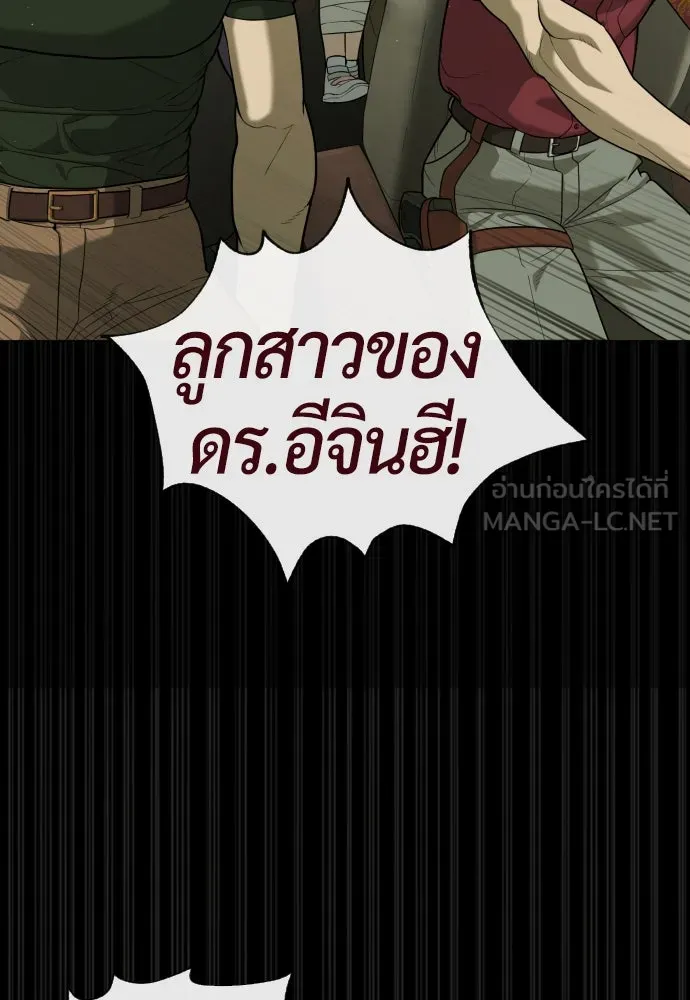 นักฆ่าย้อนวัย ตอนที่ 84 รูปที่ 105