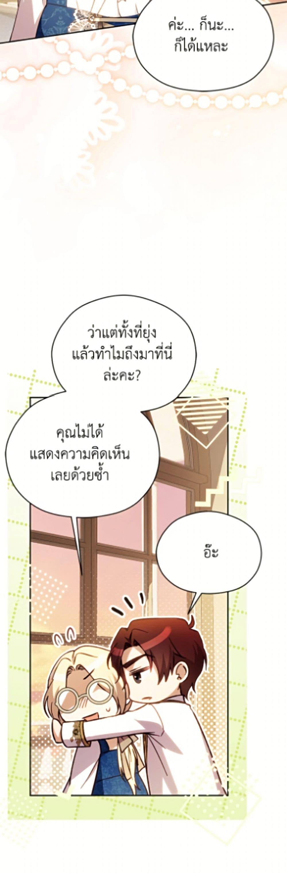 Manga-lc-com อ่านมังงะ อ่านการ์ตูน ออนไลน์ ฟรี Immoral Duke’s Family Needs to be Homeschooled ตอนที่ 1 2 3 4 5 6 7 8 9 10 11 12 13 14 ฟรี ไม่มีโฆษณา Manga-lc - อ่าน มังงะ อ่าน การ์ตูน ออนไลน์ อ่านมังงะ ฟรี