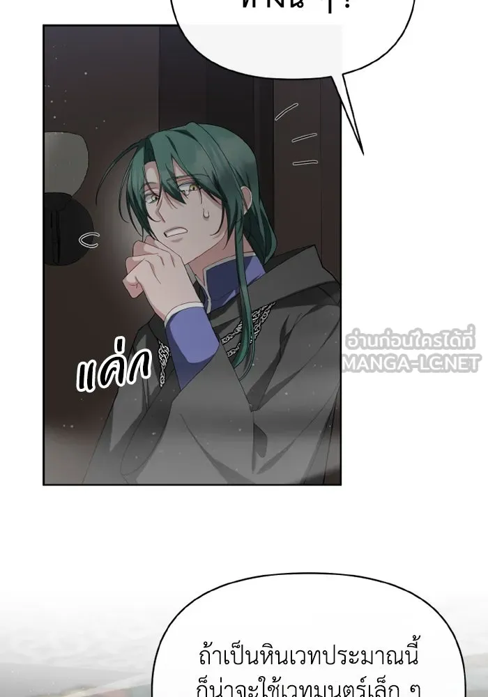 อยู่ดี ๆ ก็มีนางเอกนิยายเป็นเพื่อนบ้าน ตอนที่ 71 รูปที่ 51