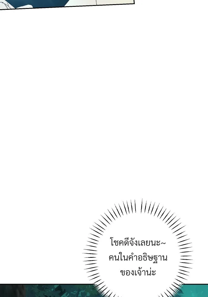 จันทร์เจ้า ตอนที่ ตอนที่ ๒๔  เหตุผลที่ไม่มากพอ รูปที่ 52