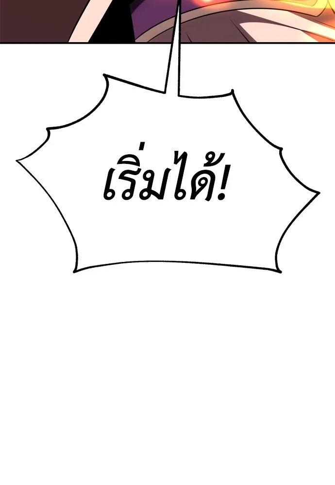 ไอ้เพลเยอร์นั่น ฉันฆ่ามันเอง ตอนที่ 42 รูปที่ 80