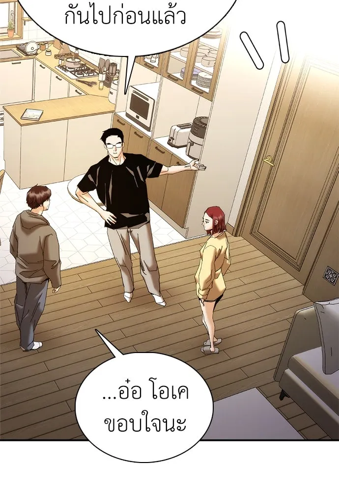 สุภาพบุรุษสูทดำ ตอนที่ 10 รูปที่ 94