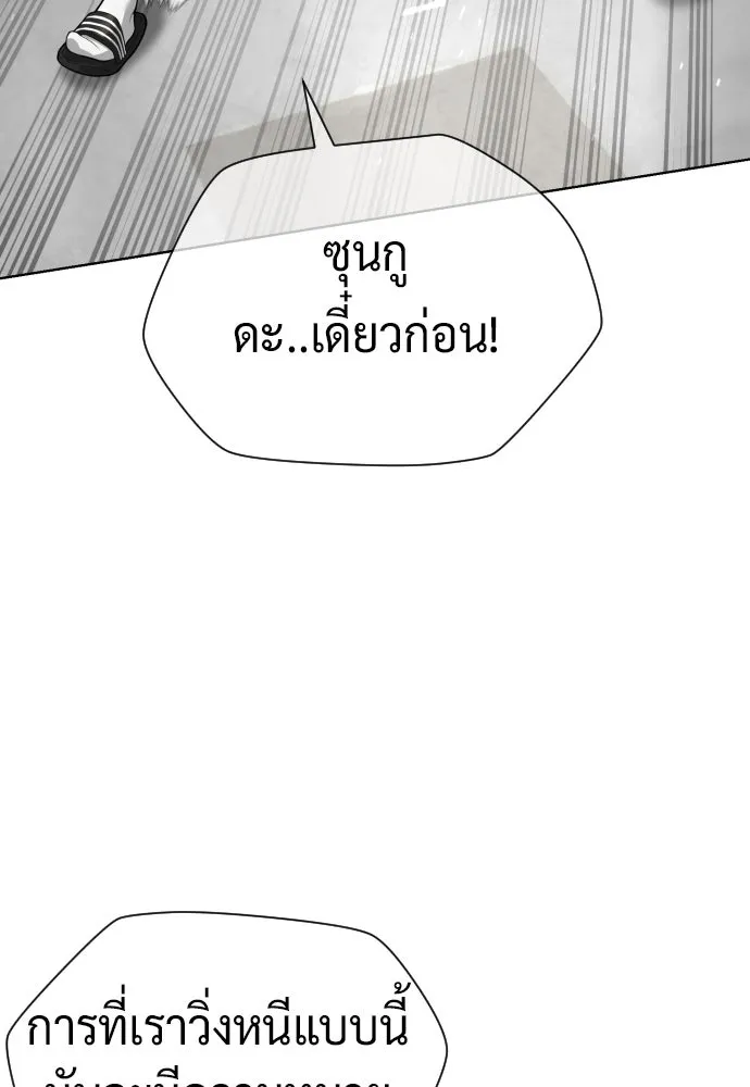นักฆ่าย้อนวัย ตอนที่ 101 รูปที่ 247