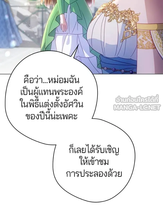 ถ้าเป็นนางร้าย ตอนที่ 28 รูปที่ 50