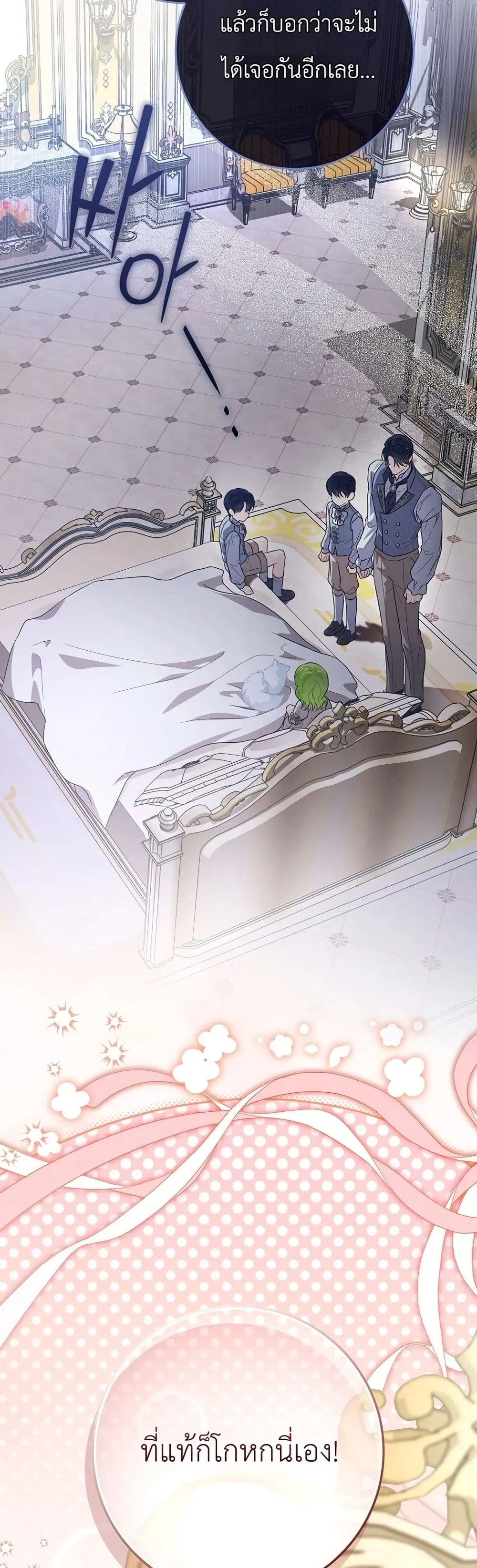 Manga-lc-com อ่านมังงะ อ่านการ์ตูน ออนไลน์ ฟรี The Baby Sprout Blooming in the Villainous Duke’s Family ตอนที่ 1 2 3 4 5 6 7 8 9 10 11 12 13 14 ฟรี ไม่มีโฆษณา Manga-lc - อ่าน มังงะ อ่าน การ์ตูน ออนไลน์ อ่านมังงะ ฟรี