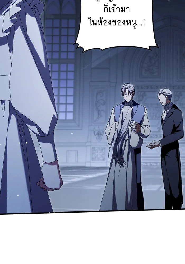 แกล้งตายให้หายแค้น ตอนที่ 35 รูปที่ 119