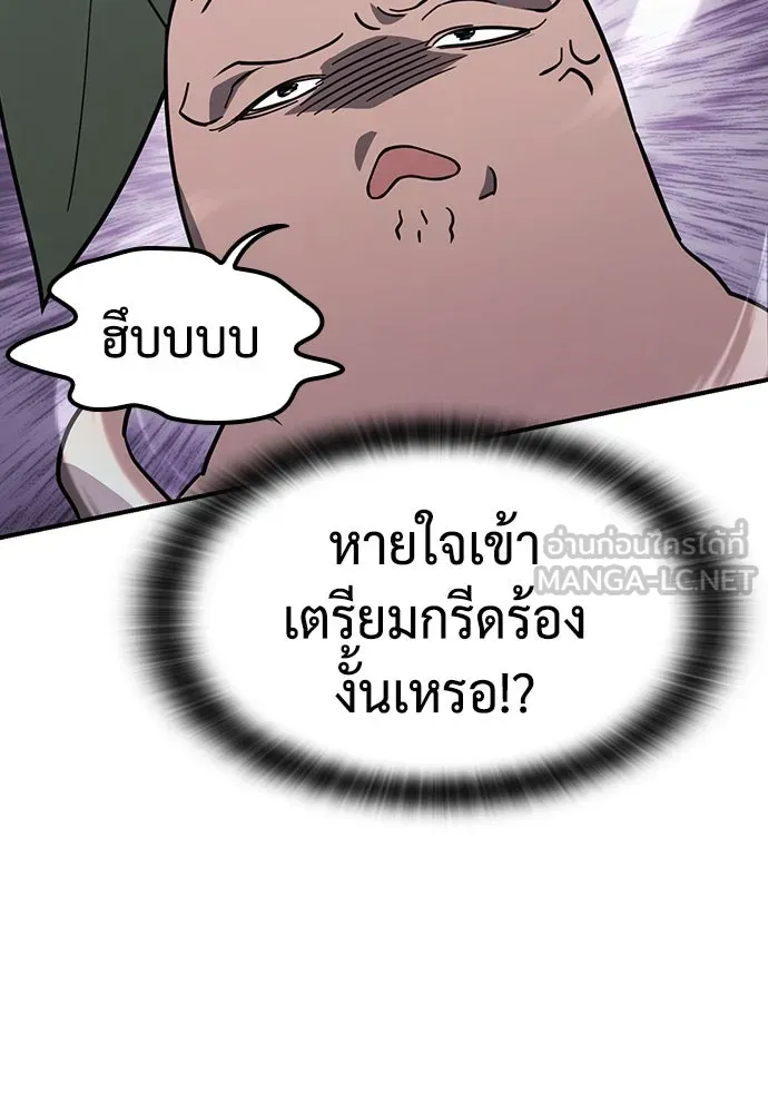 คลินิกสัตว์ต่างโลกของคิมโอจิน ตอนที่ 7 รูปที่ 57