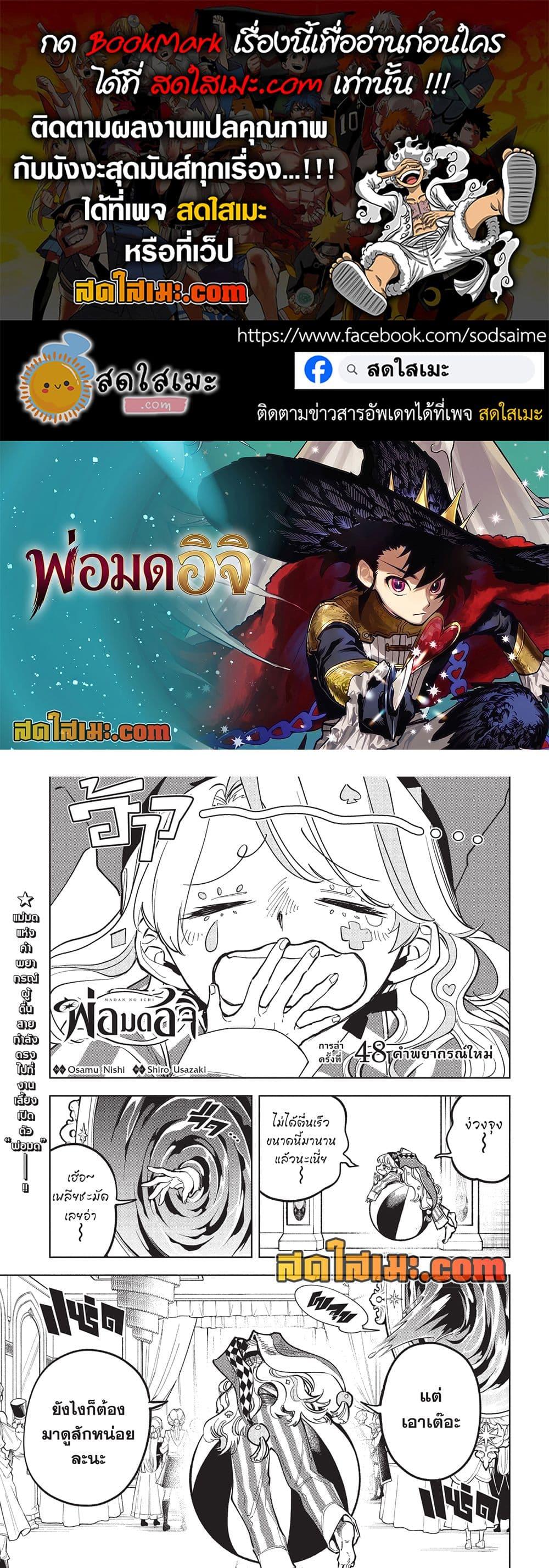 Manga-lc-com อ่านมังงะ อ่านการ์ตูน ออนไลน์ ฟรี Ichi the Witch ตอนที่ 1 2 3 4 5 6 7 8 9 10 11 12 13 14 ฟรี ไม่มีโฆษณา Manga-lc - อ่าน มังงะ อ่าน การ์ตูน ออนไลน์ อ่านมังงะ ฟรี