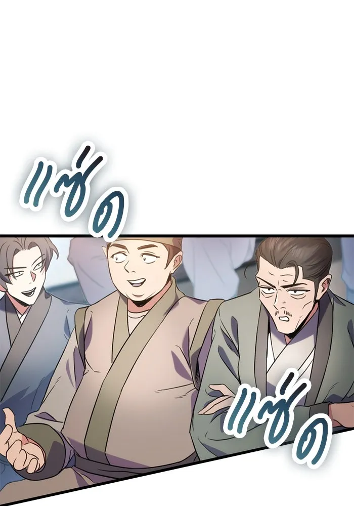 ดาบแห่งจักรพรรดิ ตอนที่ 15 รูปที่ 52